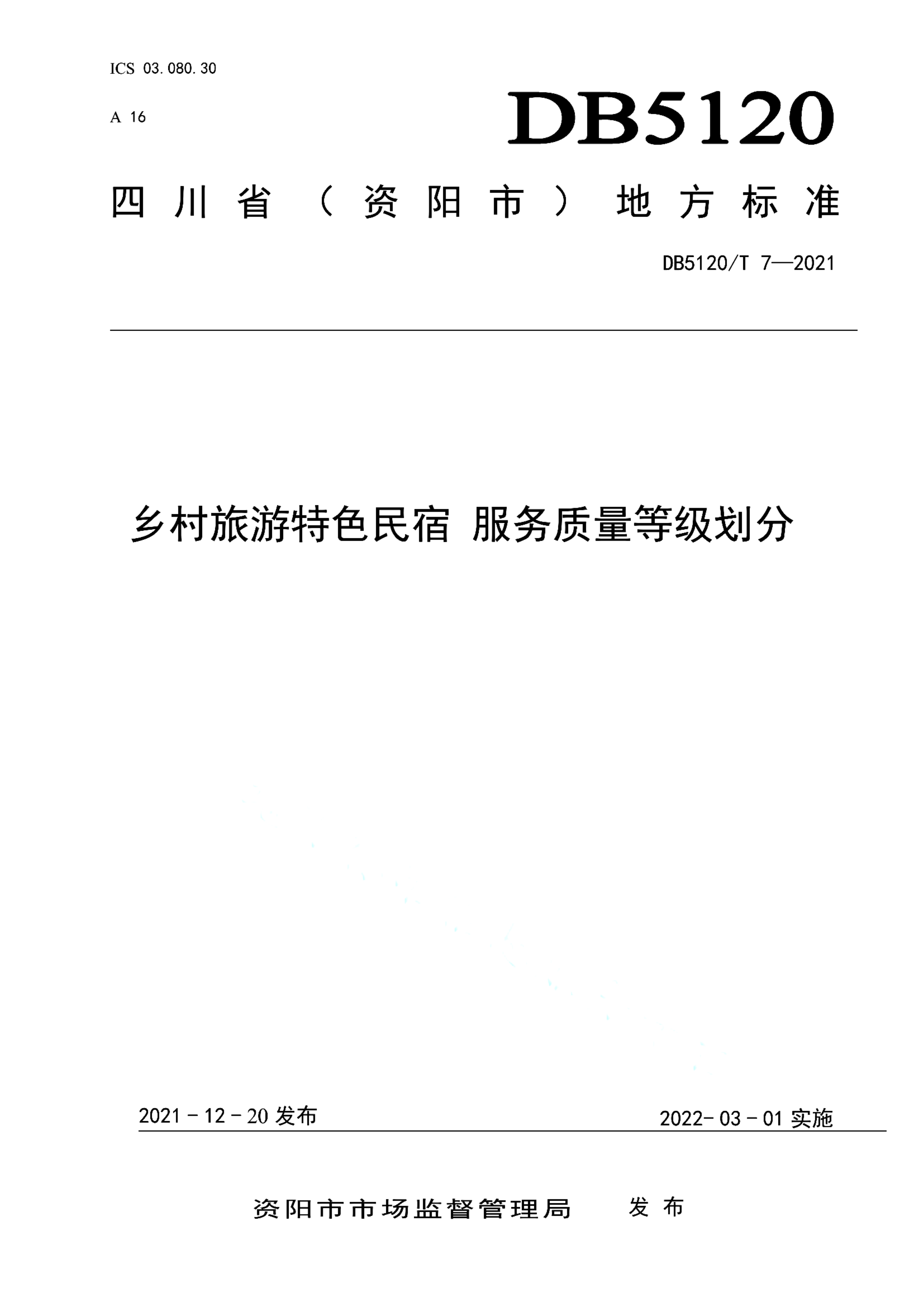 资源详情图